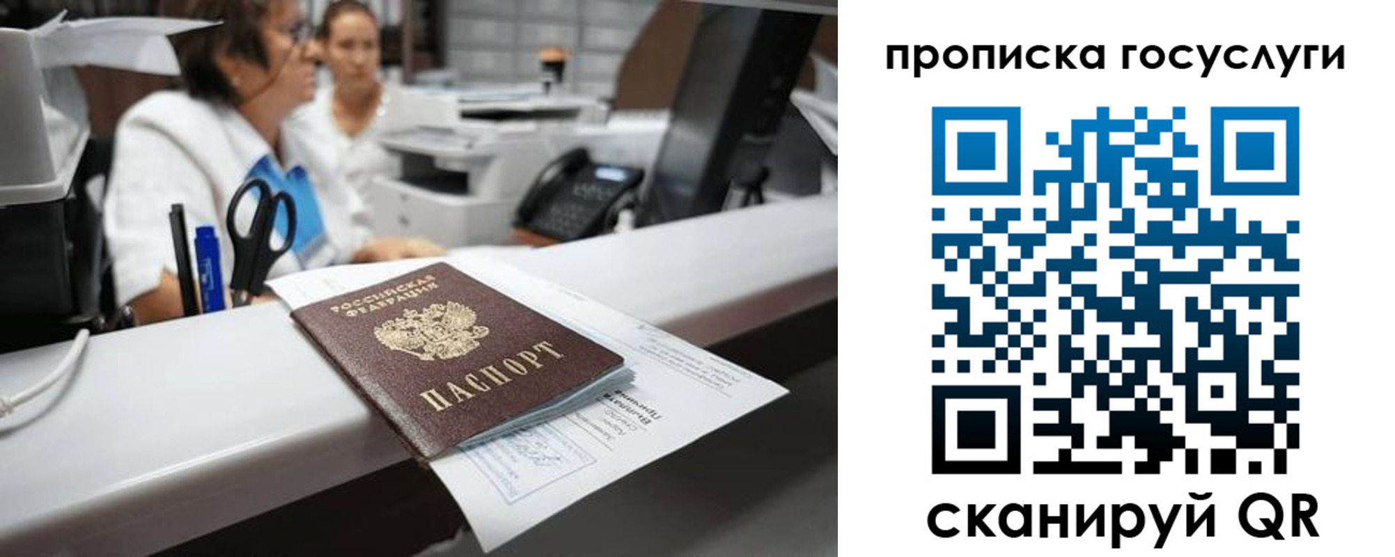 где прописаться в Энгельсе
