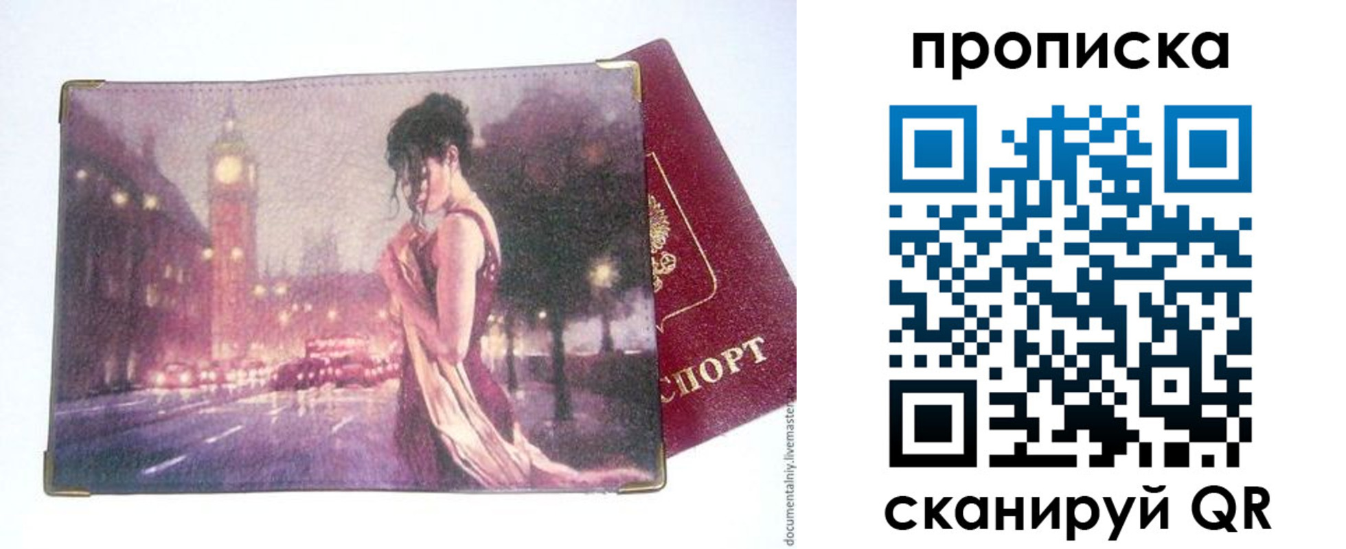 временная регистрация в квартире в Энгельсе